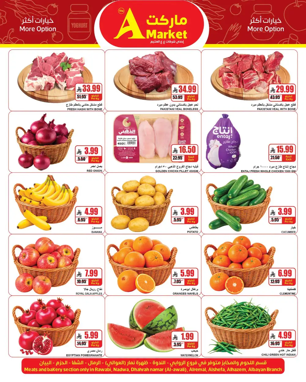 A Market Offers Today in Riyadh | 4 Days Deals page 3