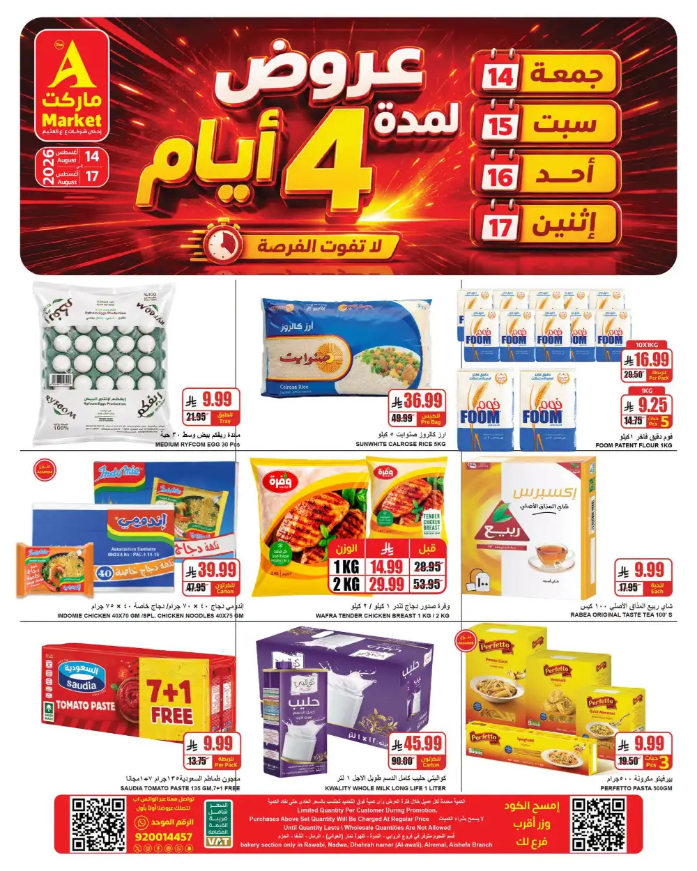 A Market Offers Today in Riyadh | 4 Days Deals page 4