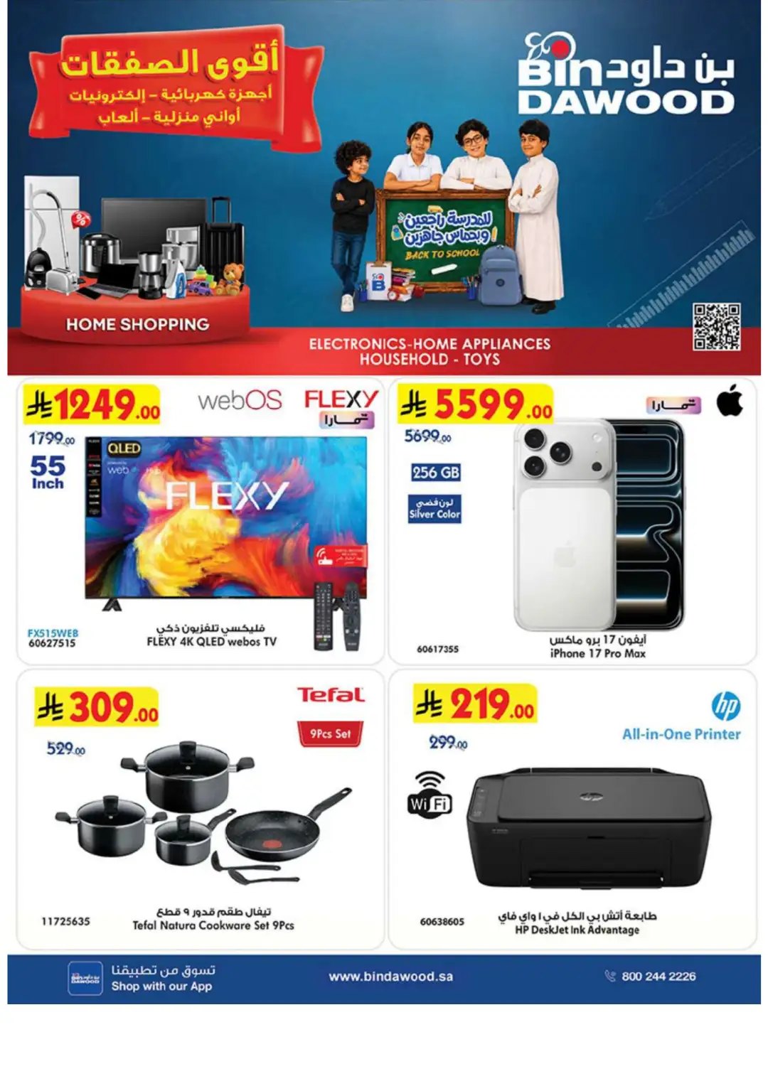 Bin Dawood Best Offers | Electronics & Home Deals page 1