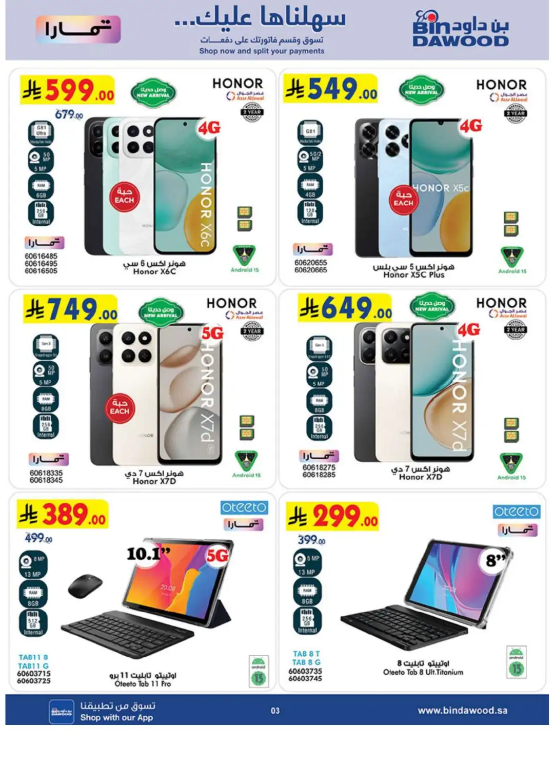 Bin Dawood Best Offers | Electronics & Home Deals page 3