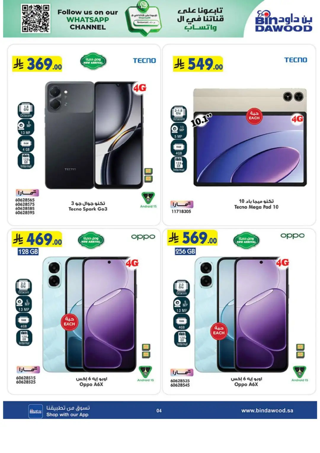 Bin Dawood Best Offers | Electronics & Home Deals page 4