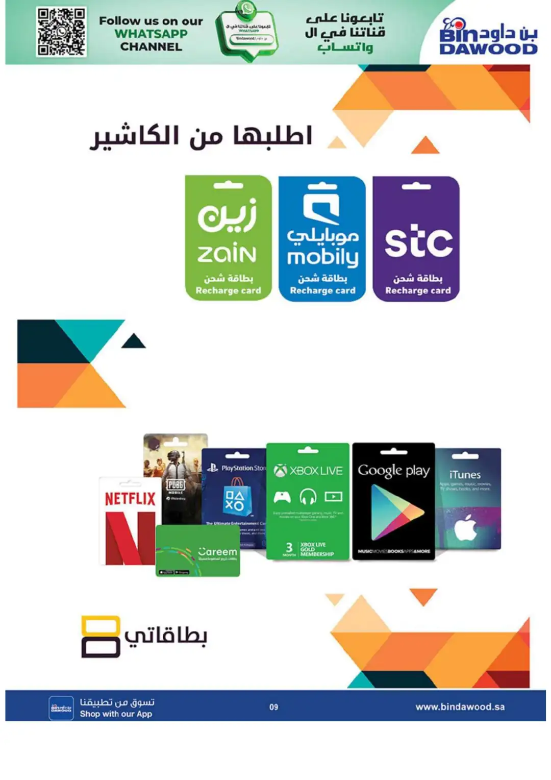 Bin Dawood Best Offers | Electronics & Home Deals page 9
