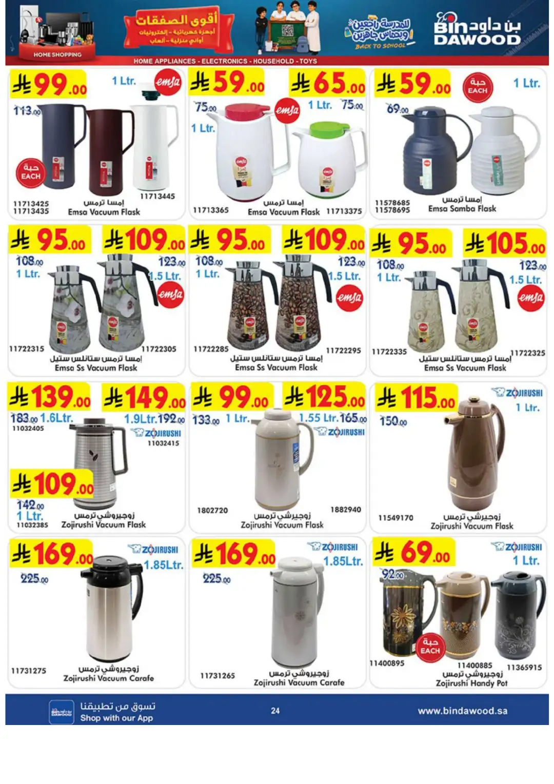 Bin Dawood Best Offers | Electronics & Home Deals page 24