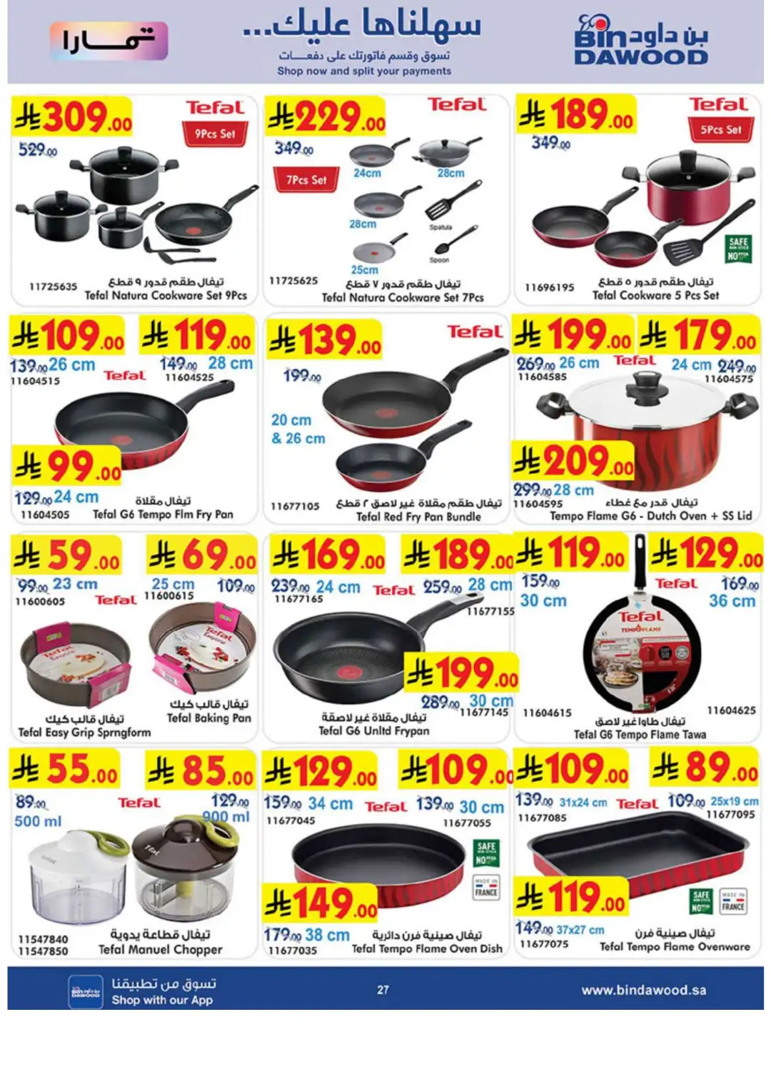 Bin Dawood Best Offers | Electronics & Home Deals page 27