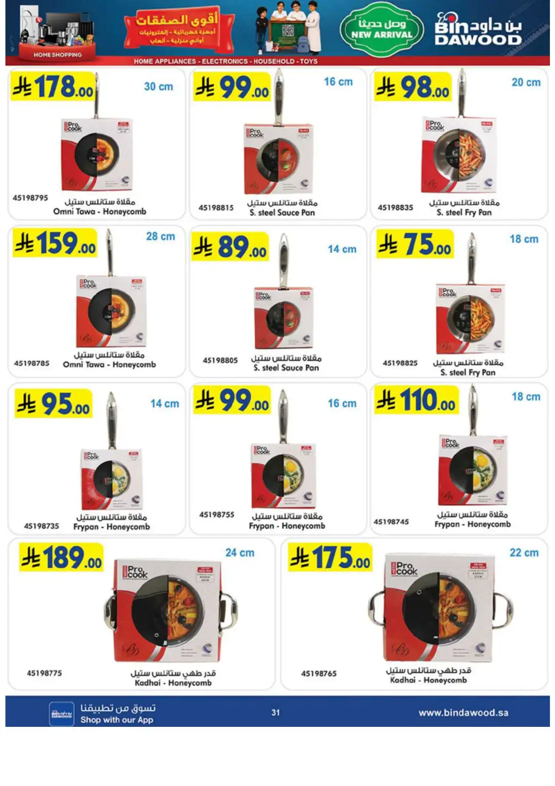 Bin Dawood Best Offers | Electronics & Home Deals page 31