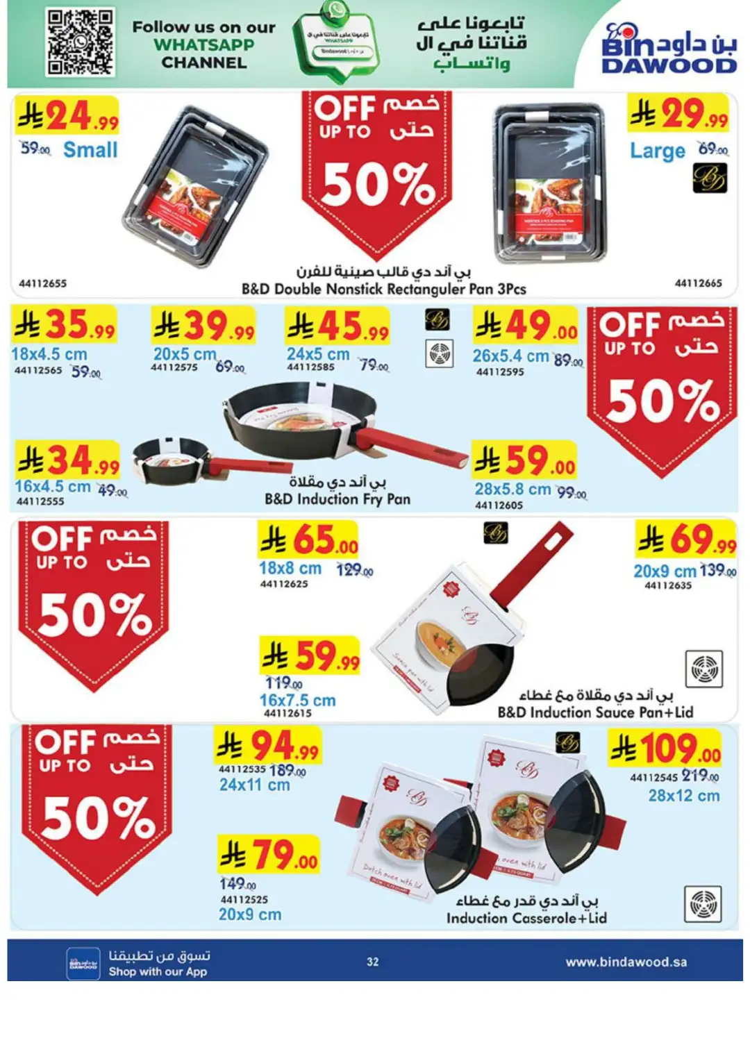 Bin Dawood Best Offers | Electronics & Home Deals page 32