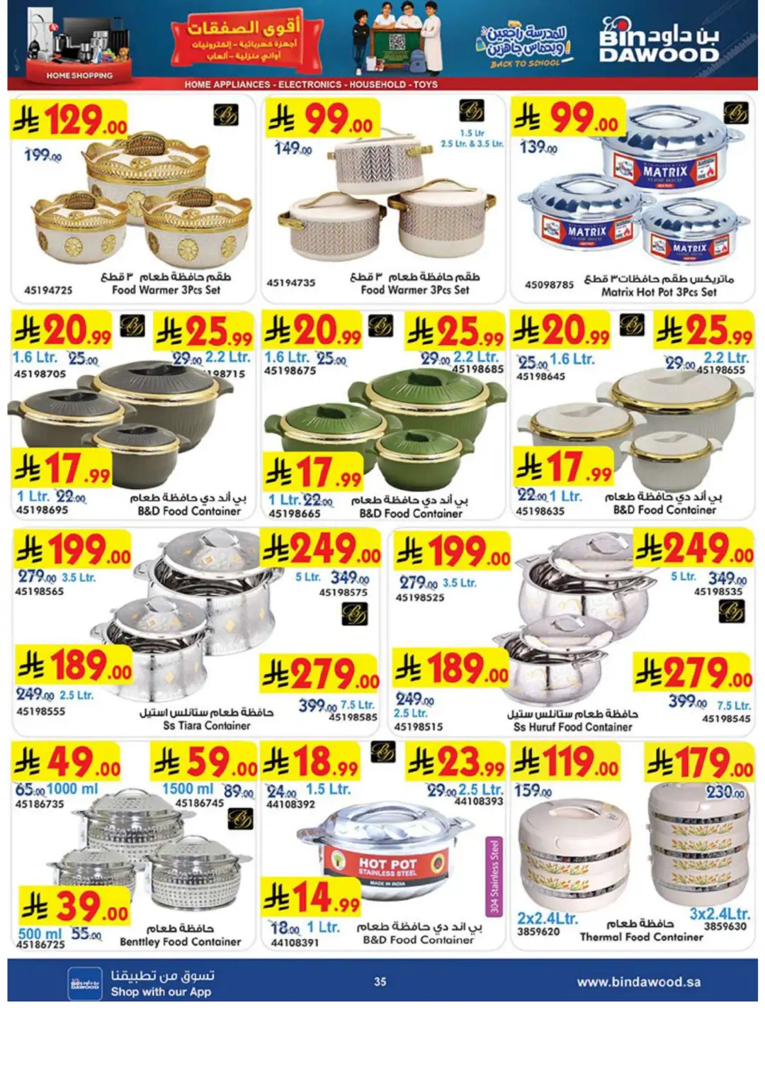 Bin Dawood Best Offers | Electronics & Home Deals page 35