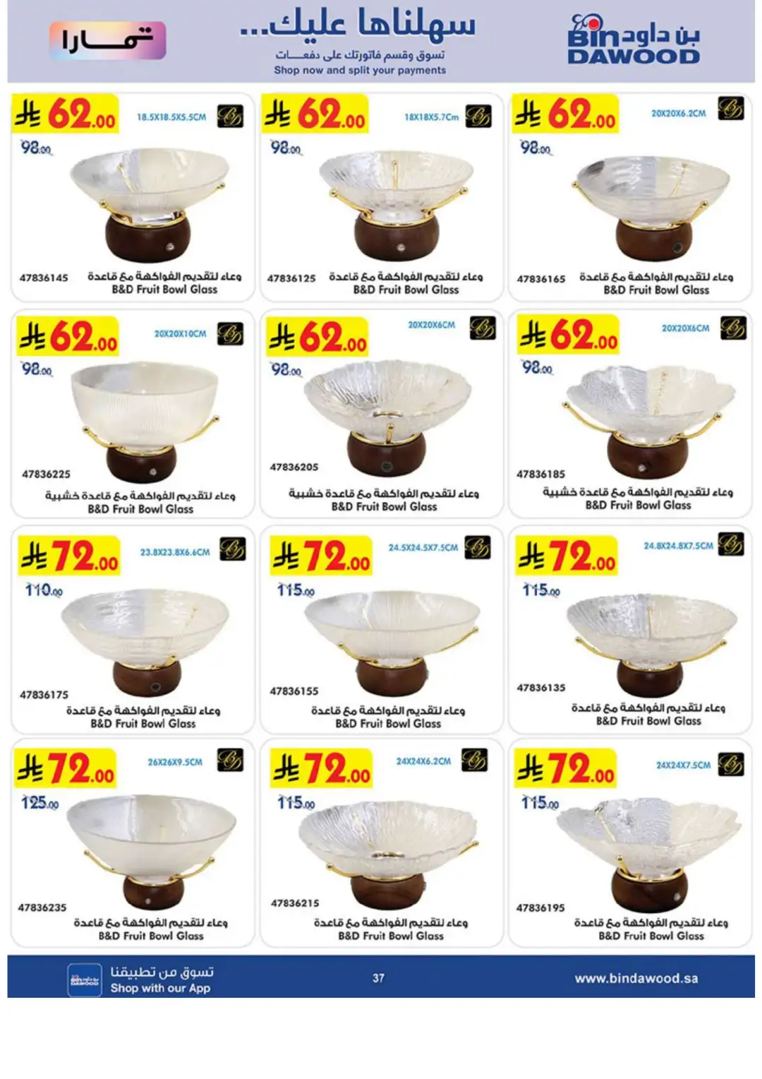 Bin Dawood Best Offers | Electronics & Home Deals page 37