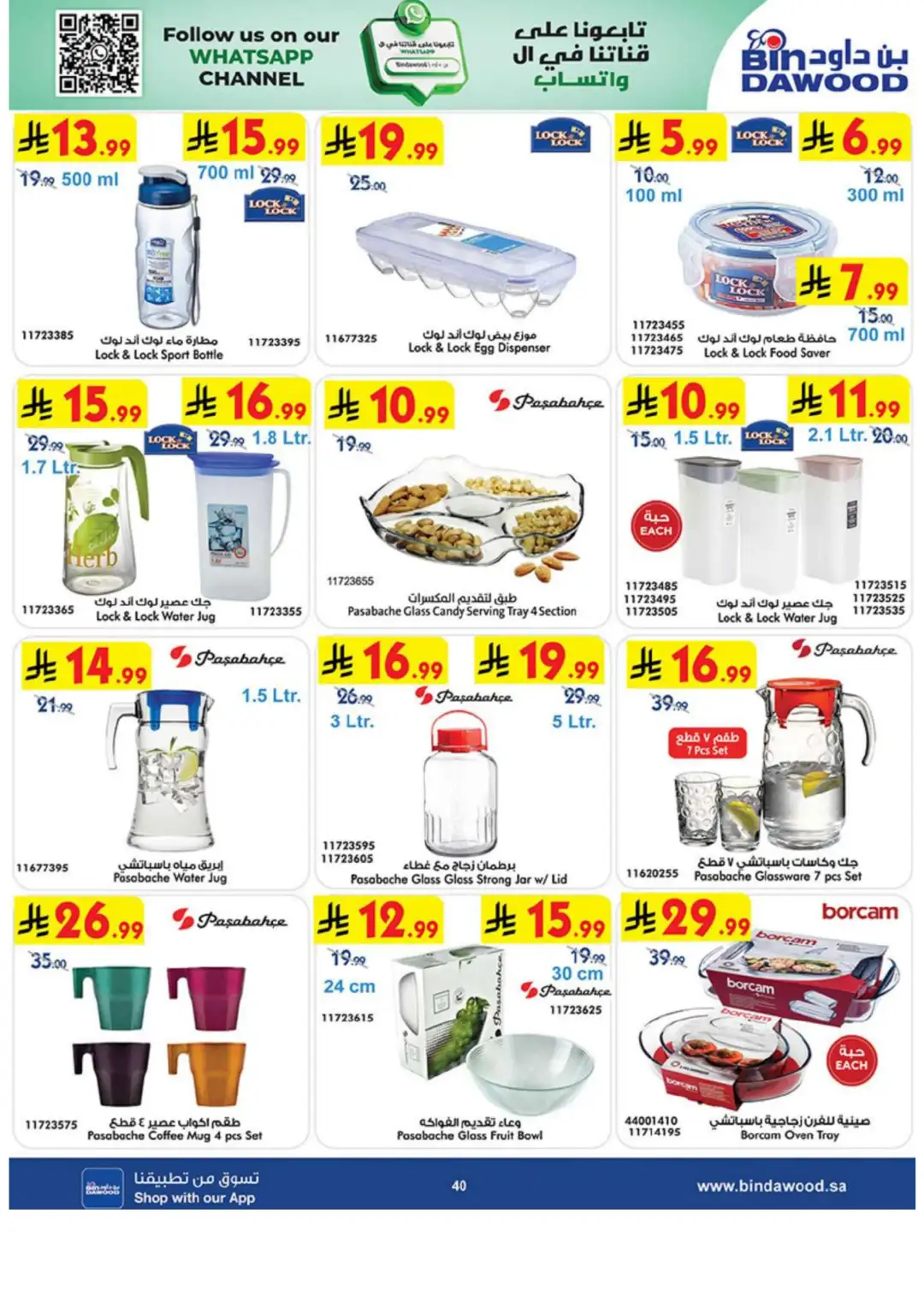 Bin Dawood Best Offers | Electronics & Home Deals page 40