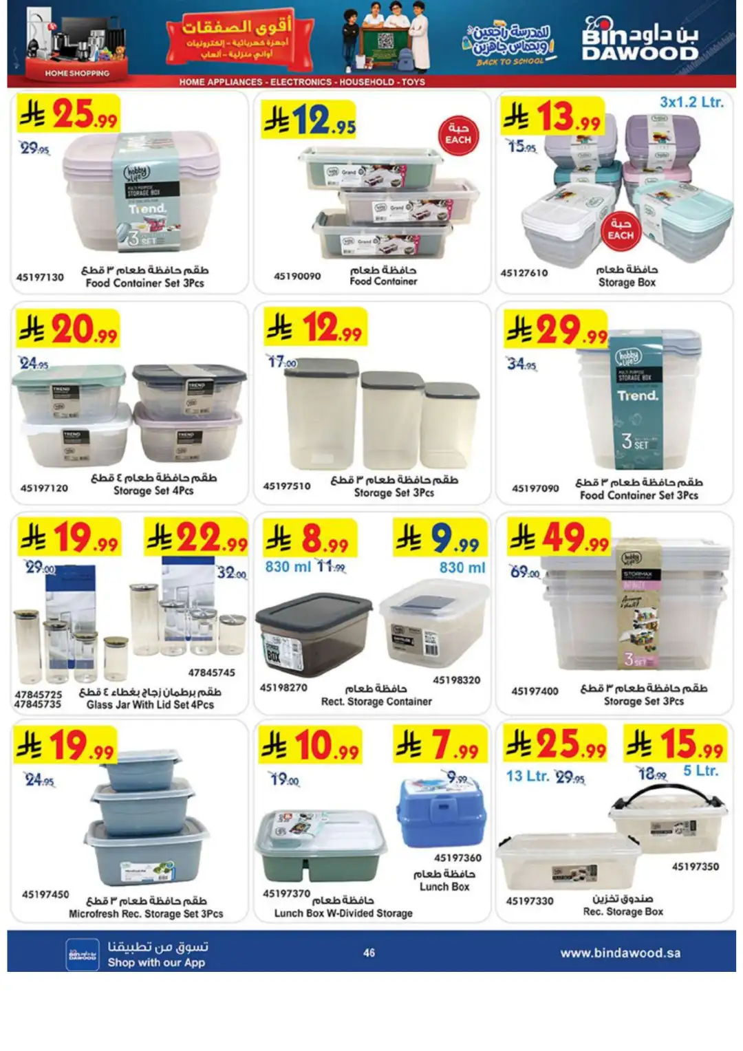 Bin Dawood Best Offers | Electronics & Home Deals page 46