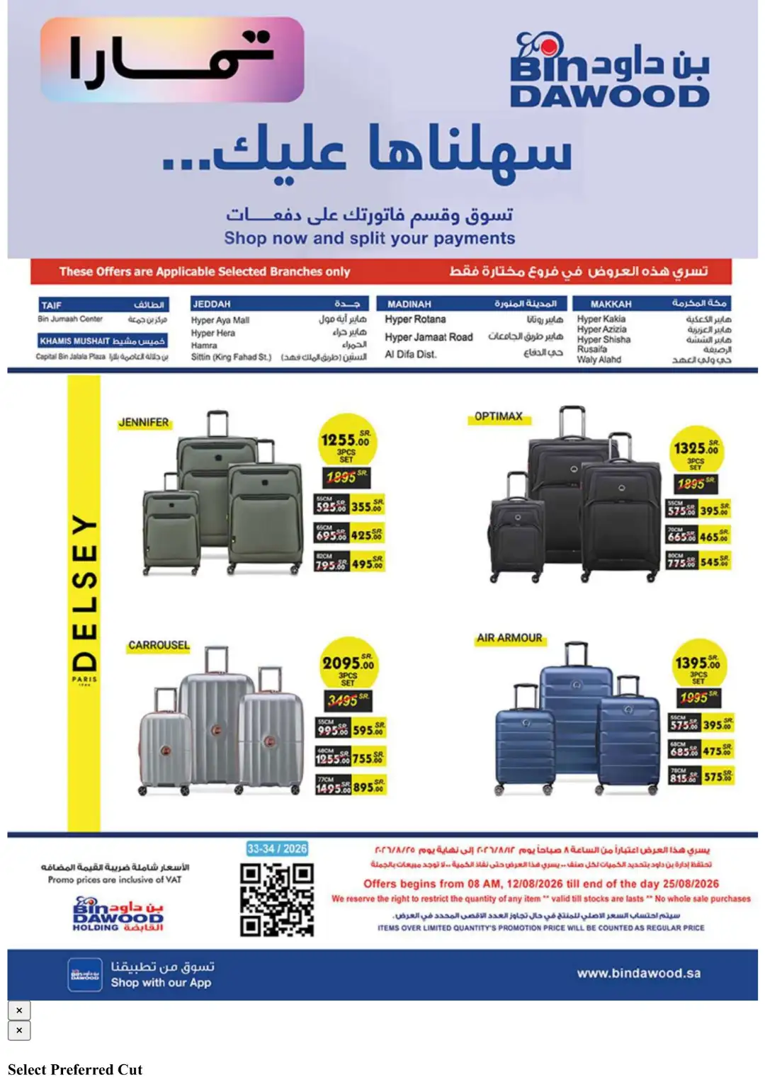 Bin Dawood Best Offers | Electronics & Home Deals page 63