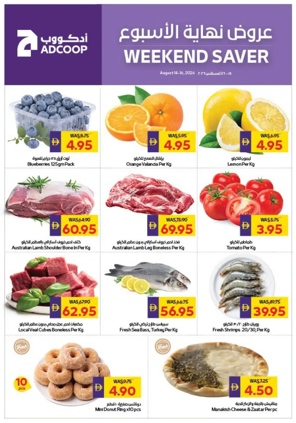 Weekend saver page 1