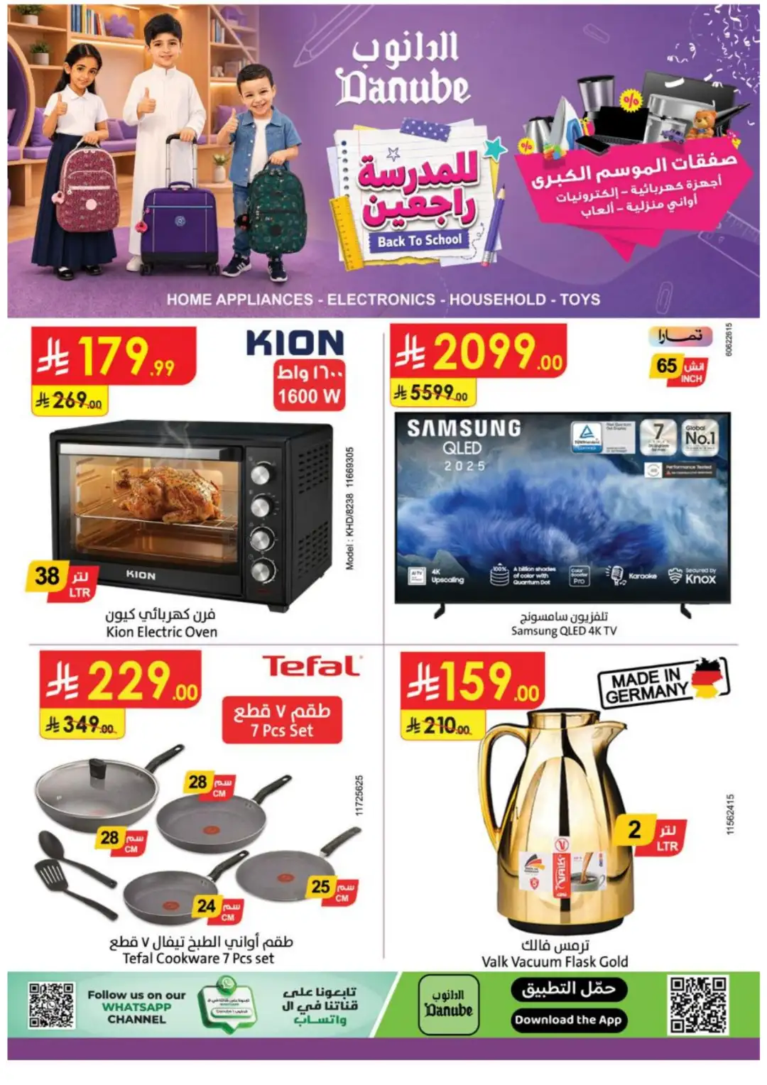 Danube Best Offers | Electronics & Home Deals page 1