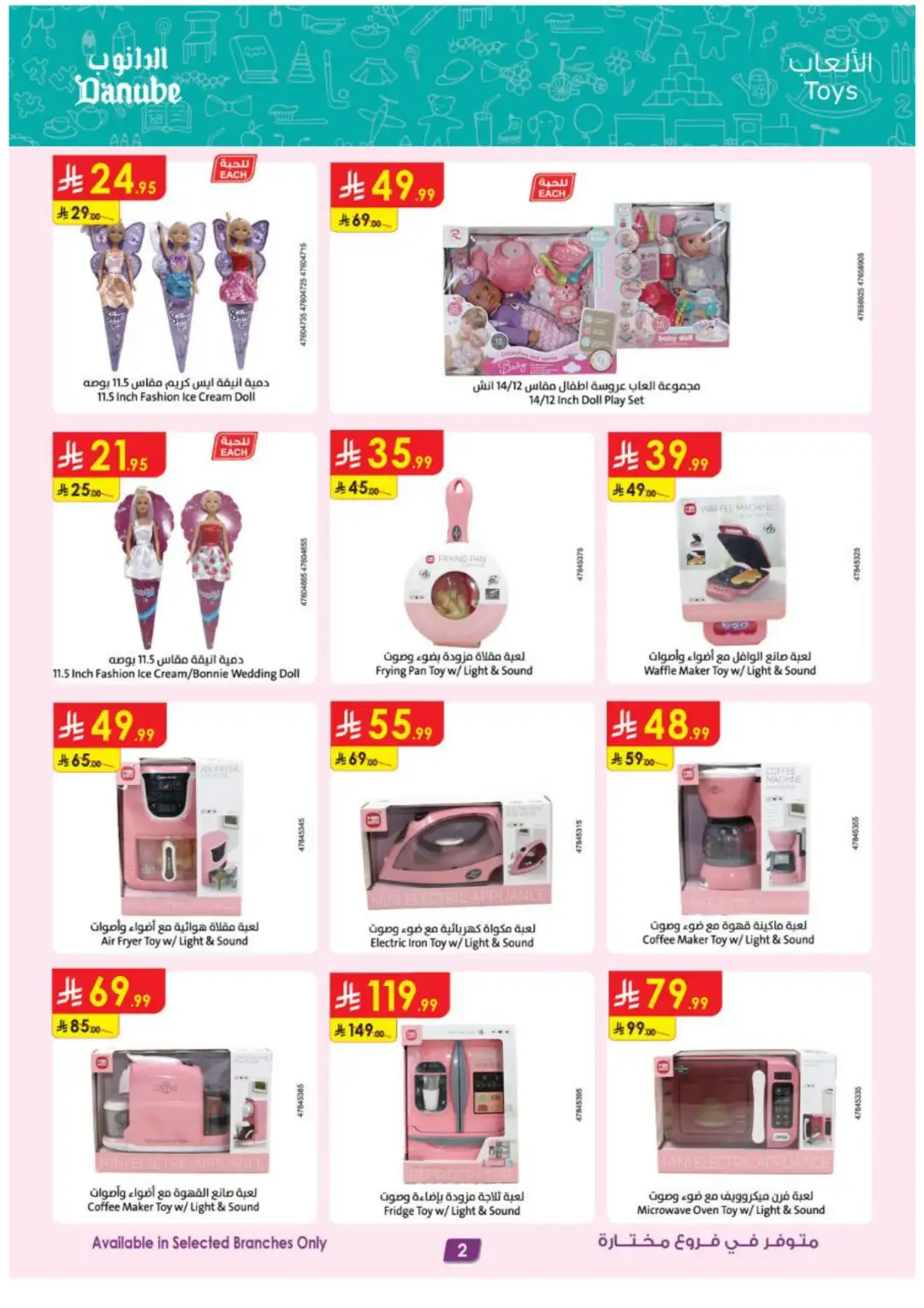Danube Best Offers | Electronics & Home Deals page 2