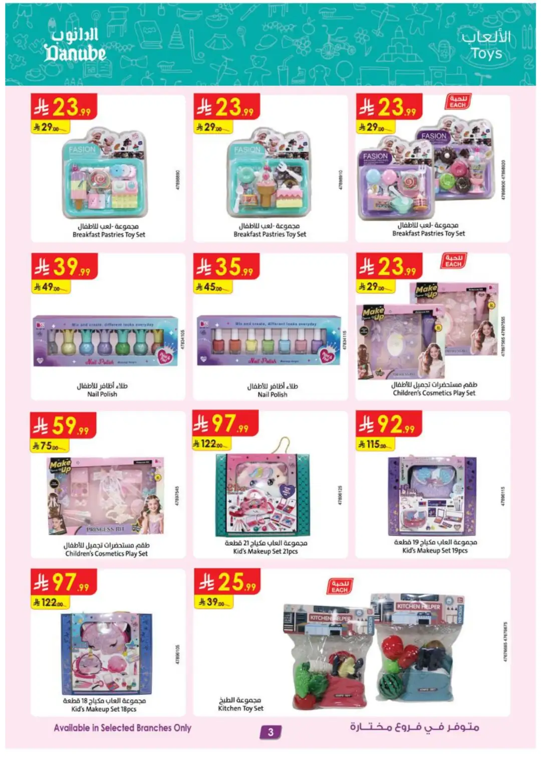 Danube Best Offers | Electronics & Home Deals page 3