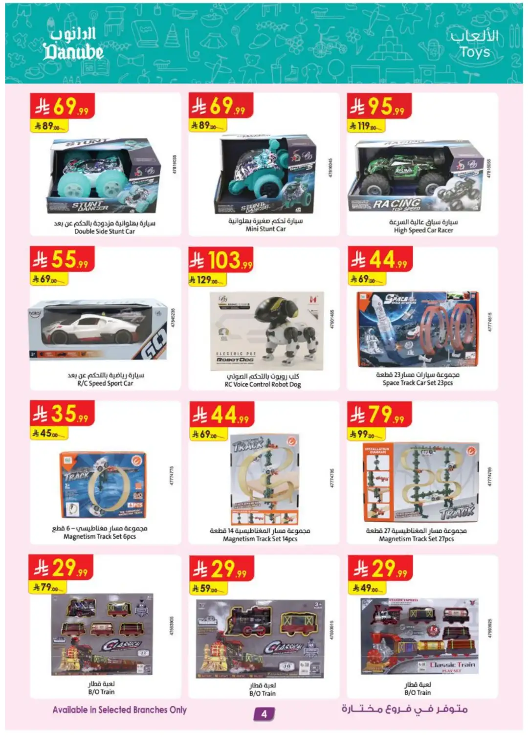 Danube Best Offers | Electronics & Home Deals page 4
