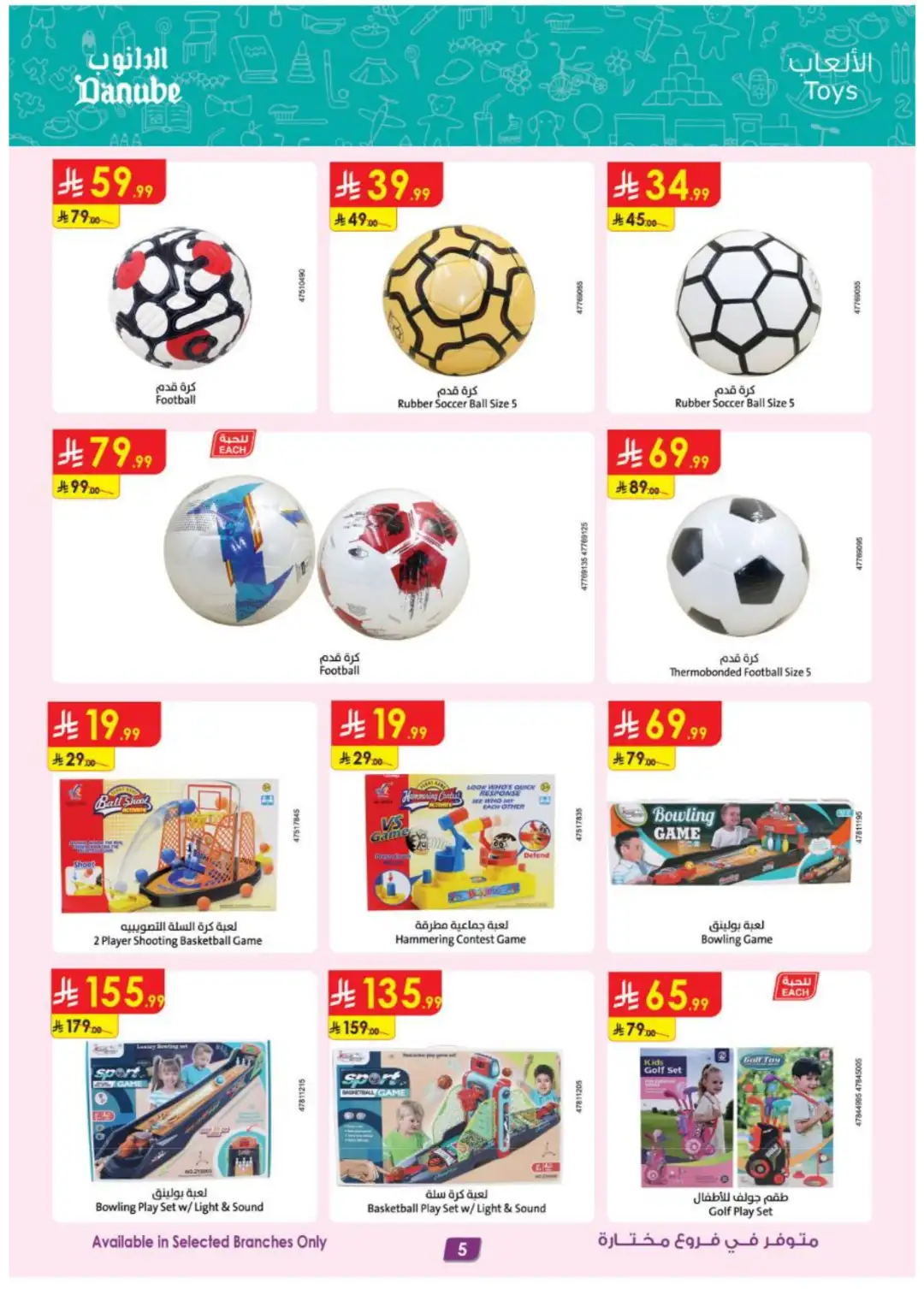 Danube Best Offers | Electronics & Home Deals page 5