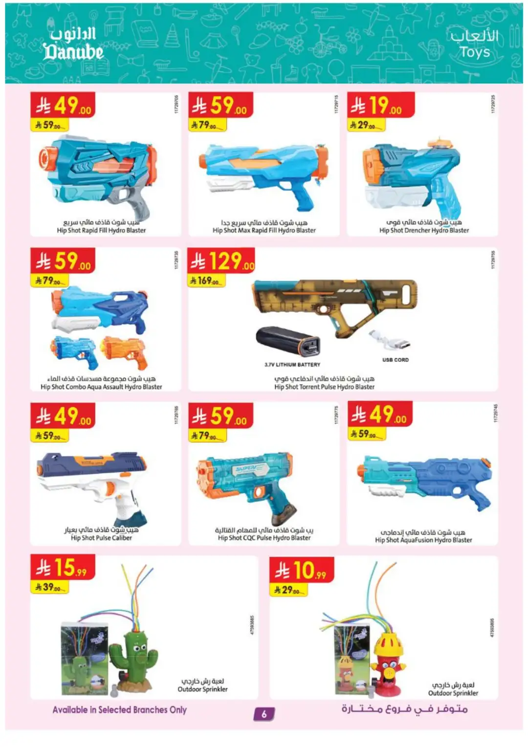 Danube Best Offers | Electronics & Home Deals page 6