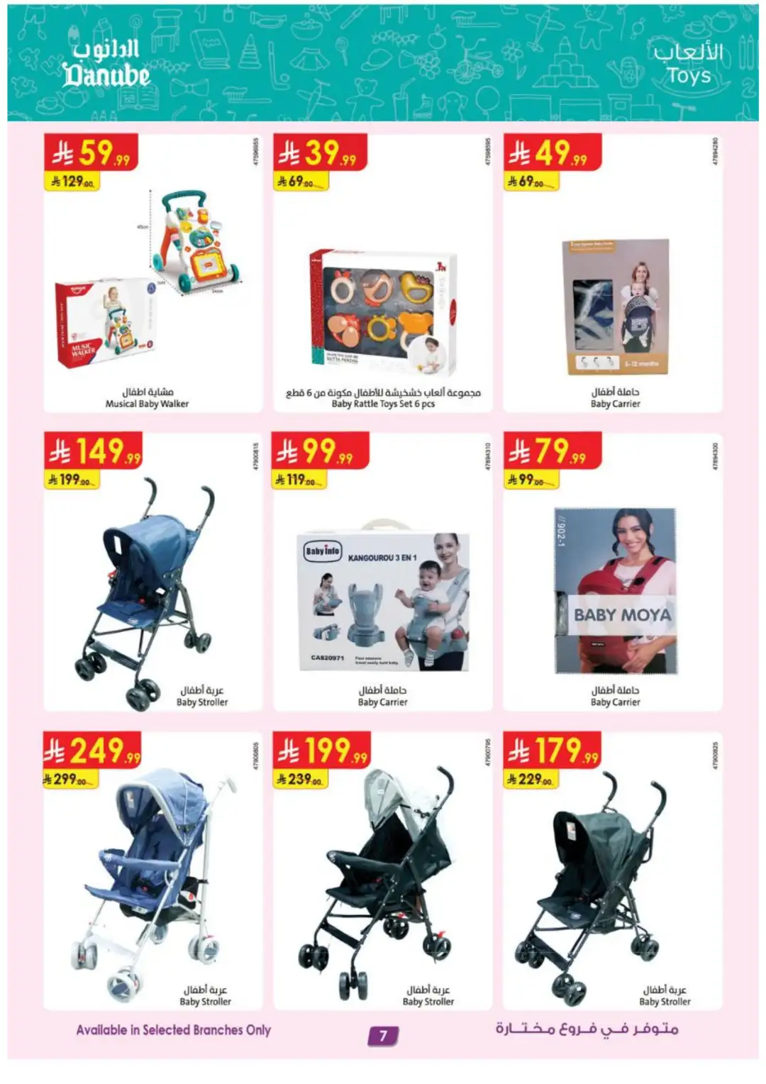 Danube Best Offers | Electronics & Home Deals page 7