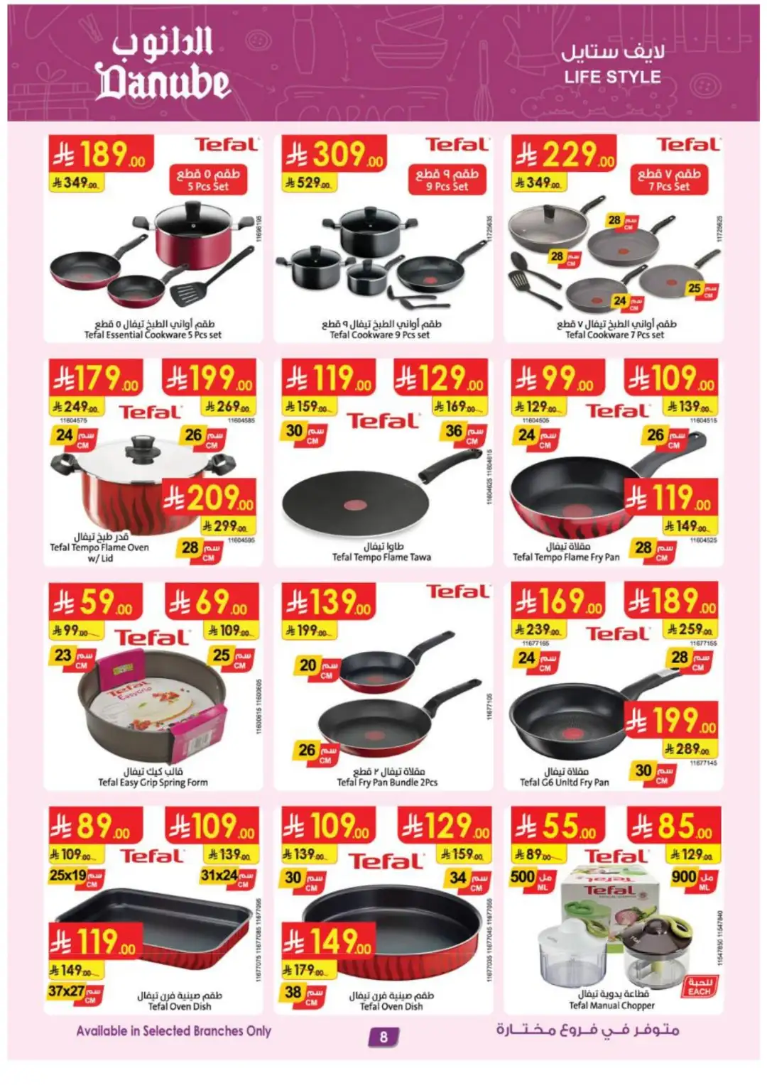 Danube Best Offers | Electronics & Home Deals page 8