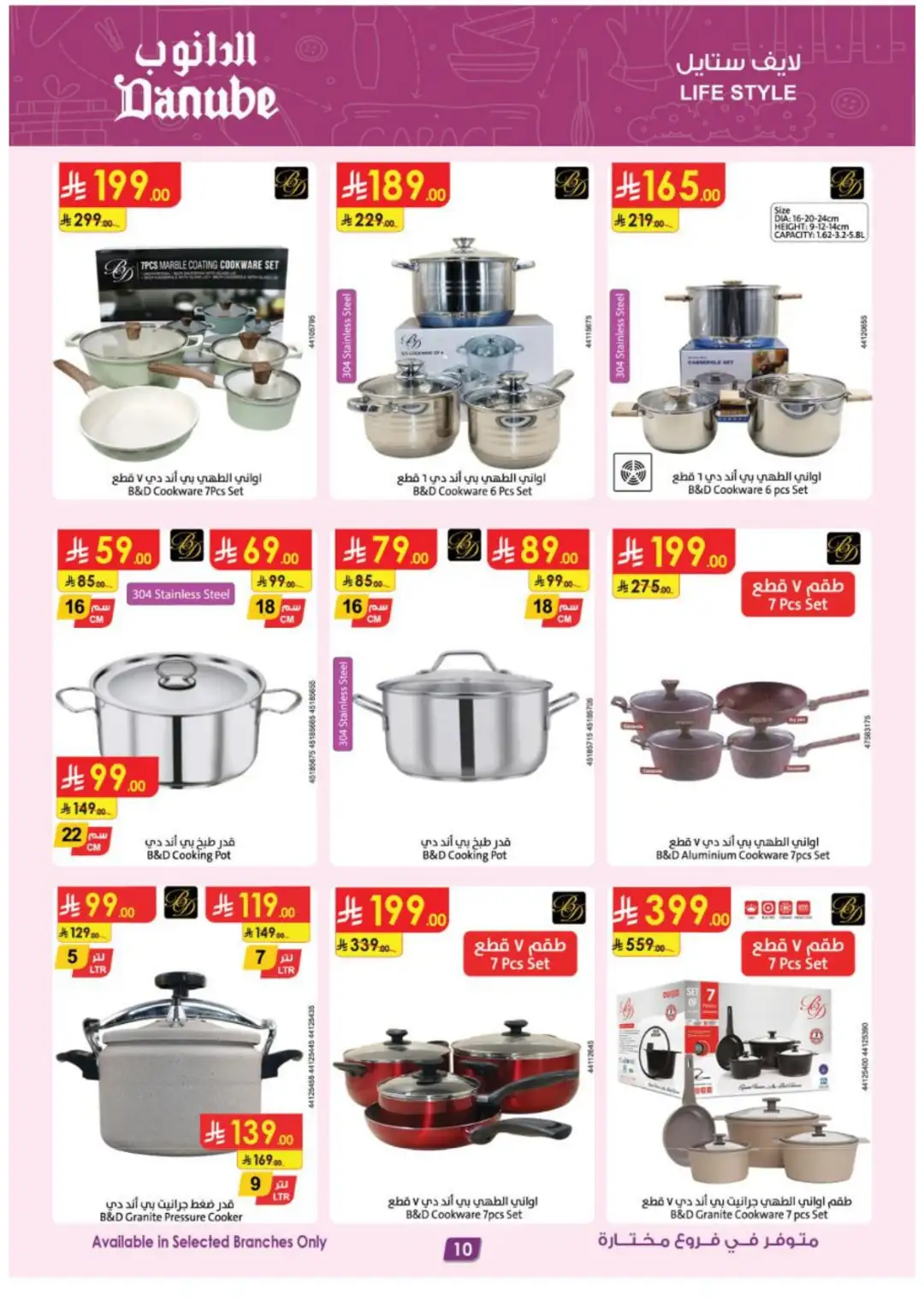 Danube Best Offers | Electronics & Home Deals page 10