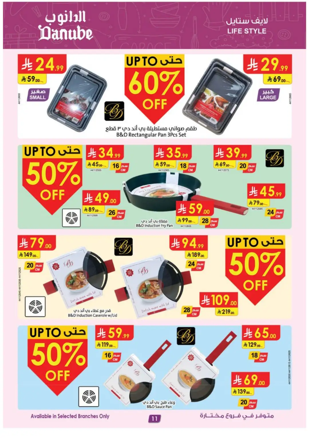 Danube Best Offers | Electronics & Home Deals page 11