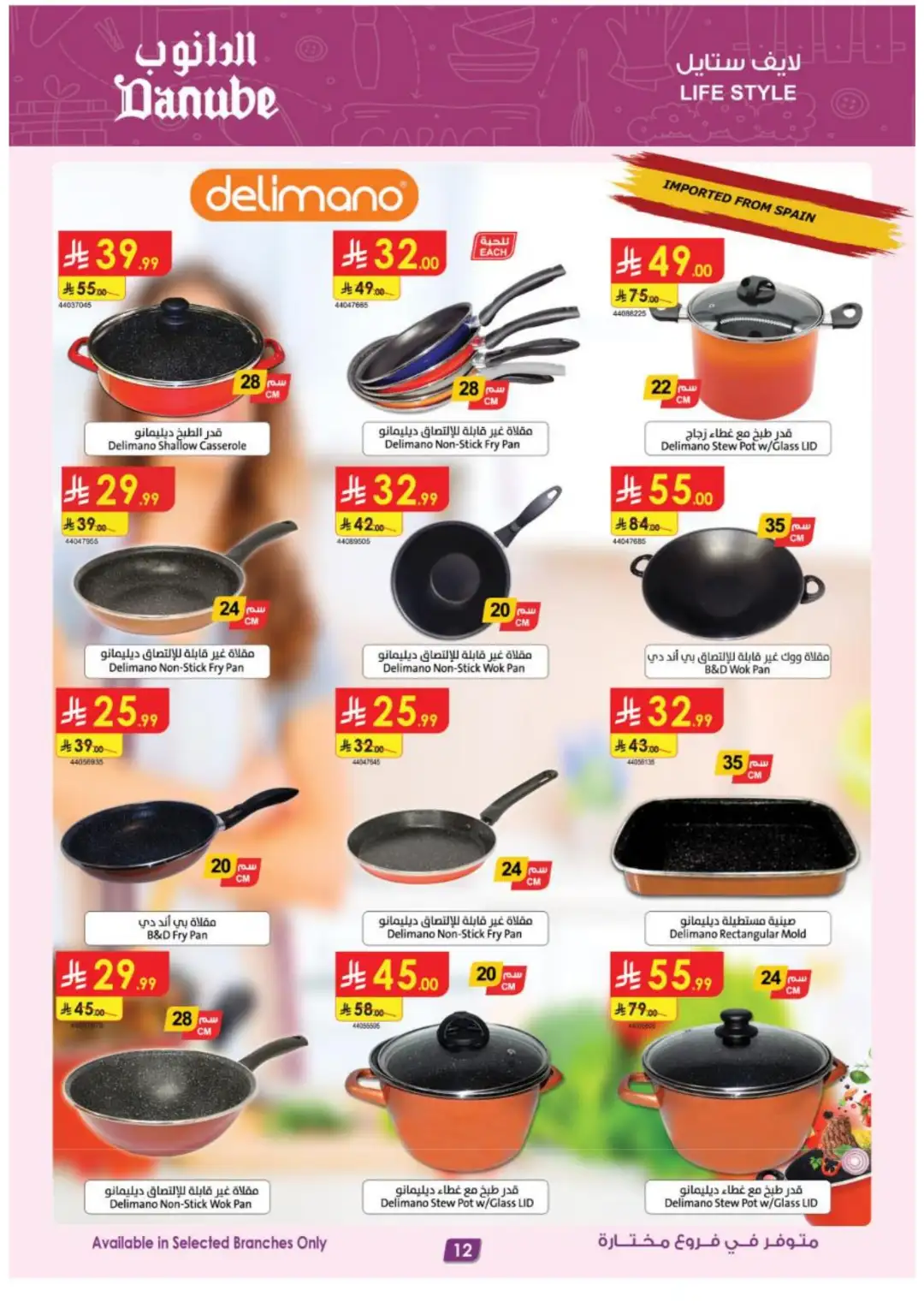 Danube Best Offers | Electronics & Home Deals page 12