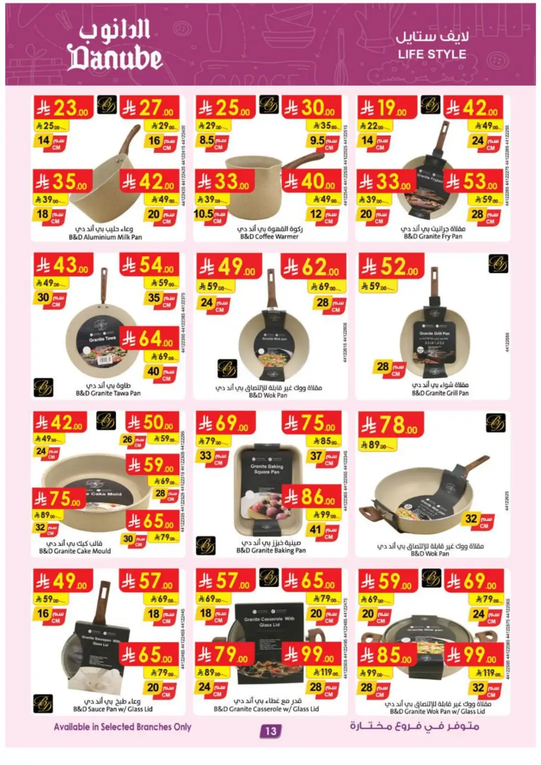 Danube Best Offers | Electronics & Home Deals page 13