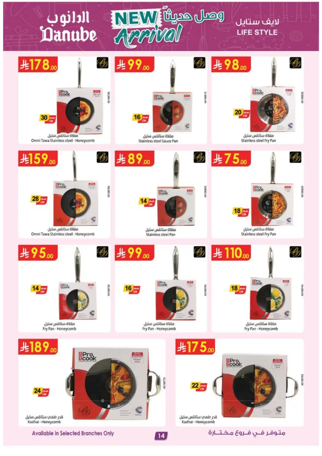 Danube Best Offers | Electronics & Home Deals page 14