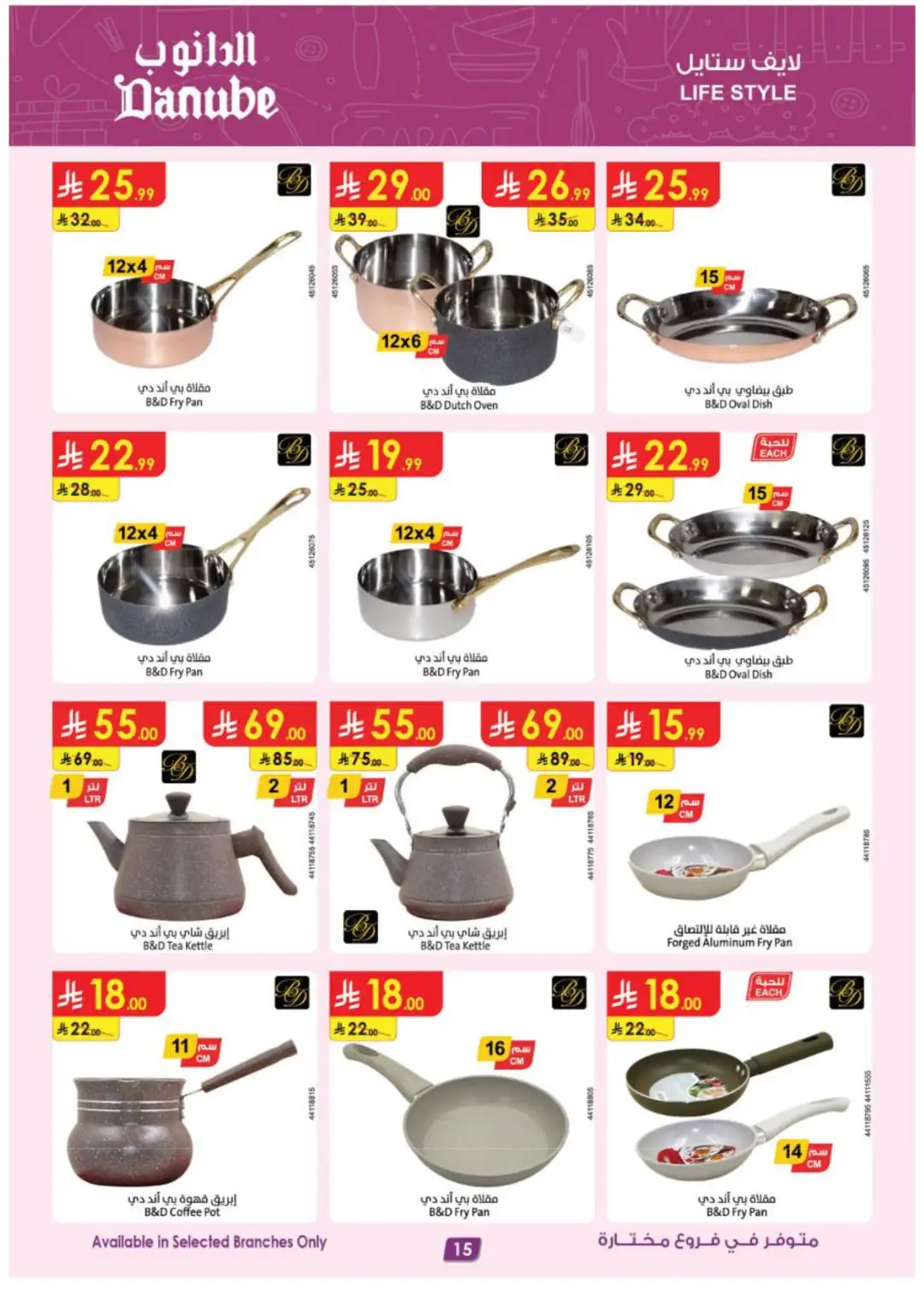 Danube Best Offers | Electronics & Home Deals page 15