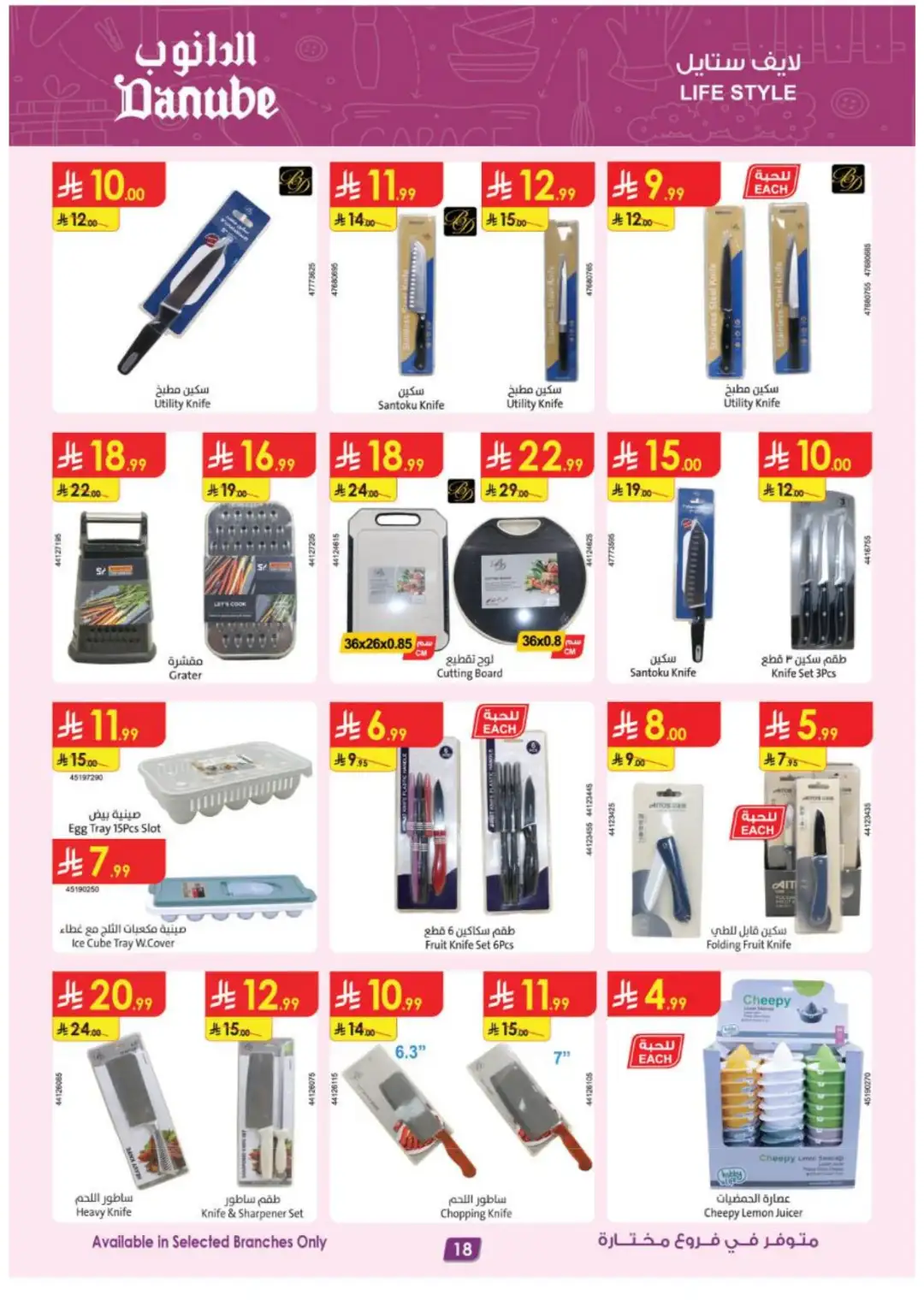 Danube Best Offers | Electronics & Home Deals page 18
