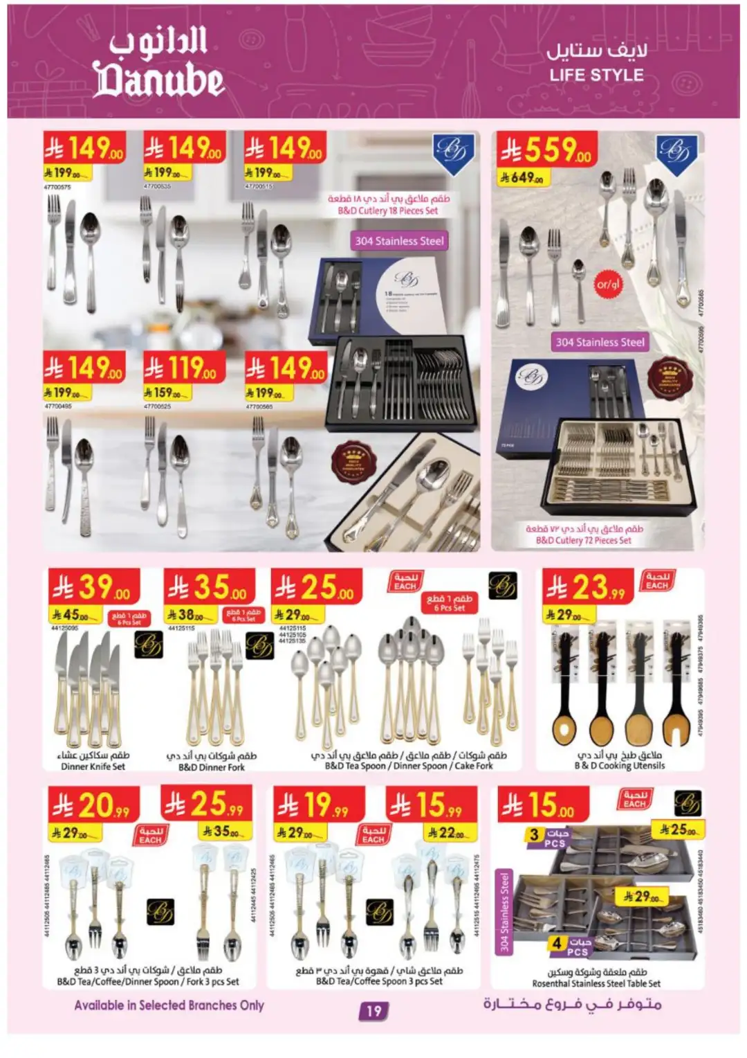 Danube Best Offers | Electronics & Home Deals page 19