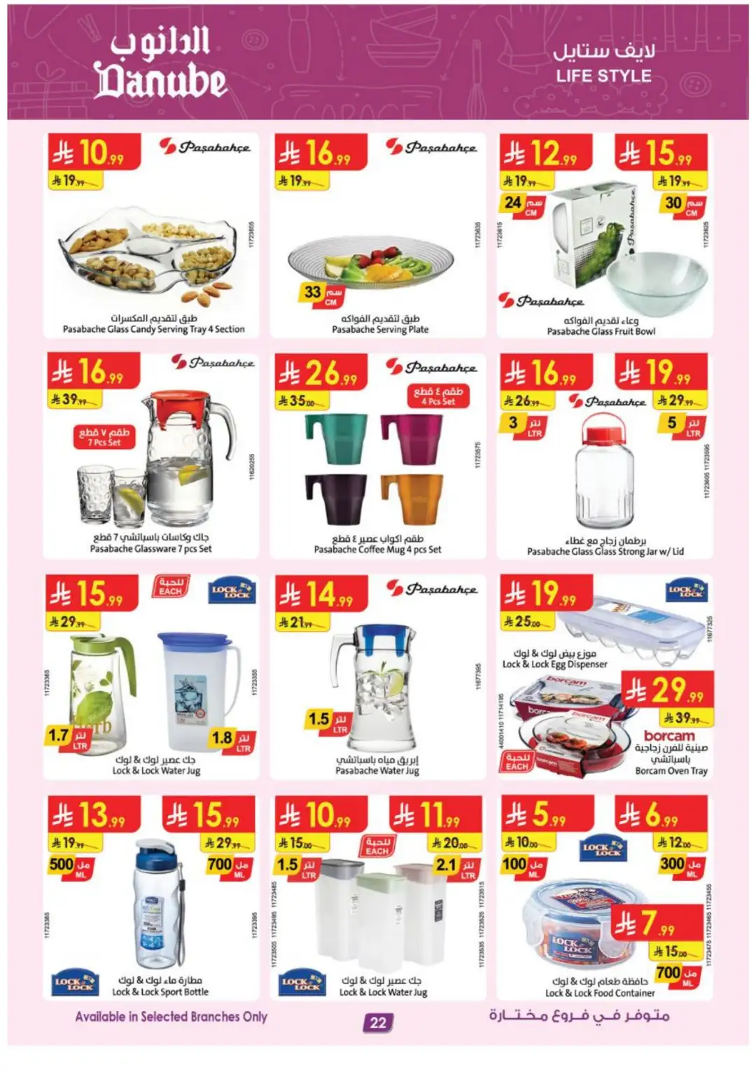 Danube Best Offers | Electronics & Home Deals page 22