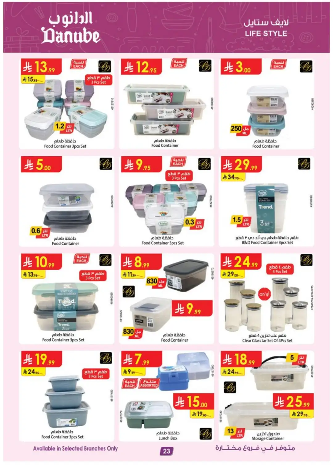 Danube Best Offers | Electronics & Home Deals page 23