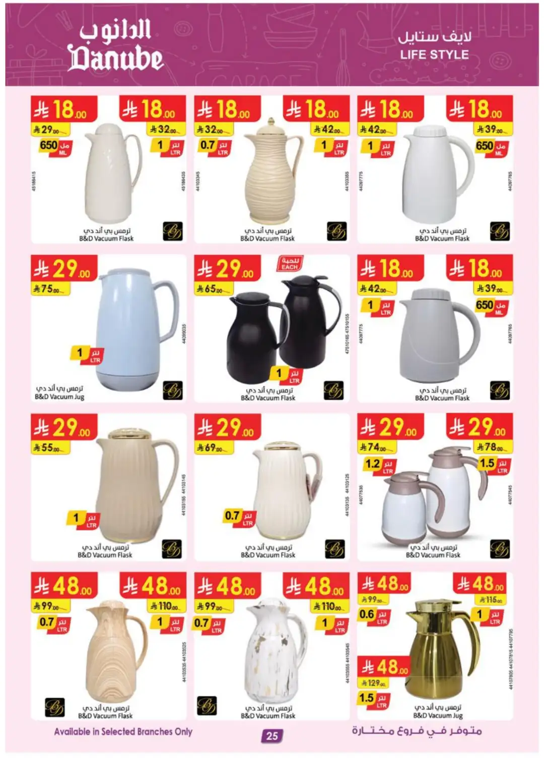 Danube Best Offers | Electronics & Home Deals page 25