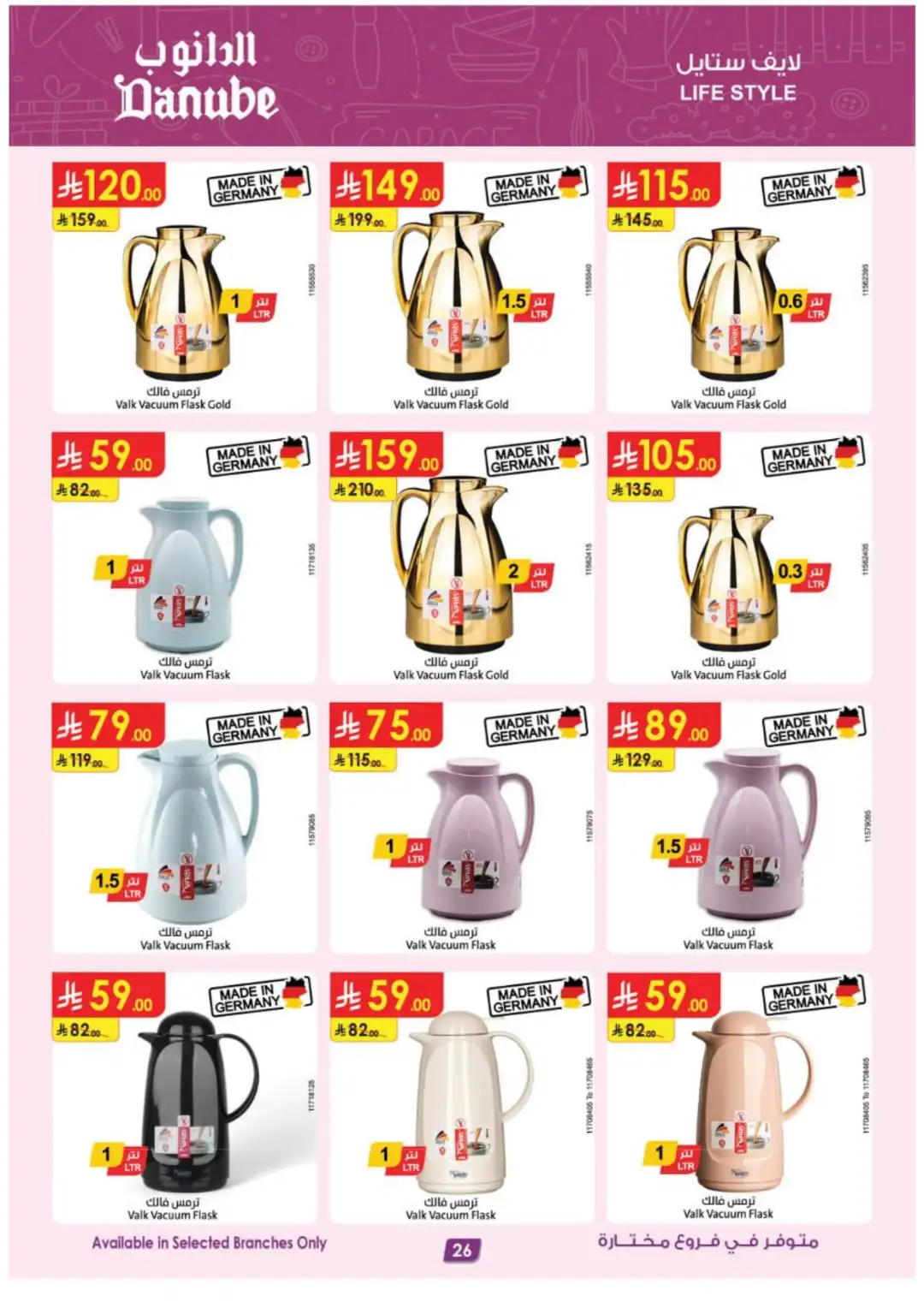 Danube Best Offers | Electronics & Home Deals page 26