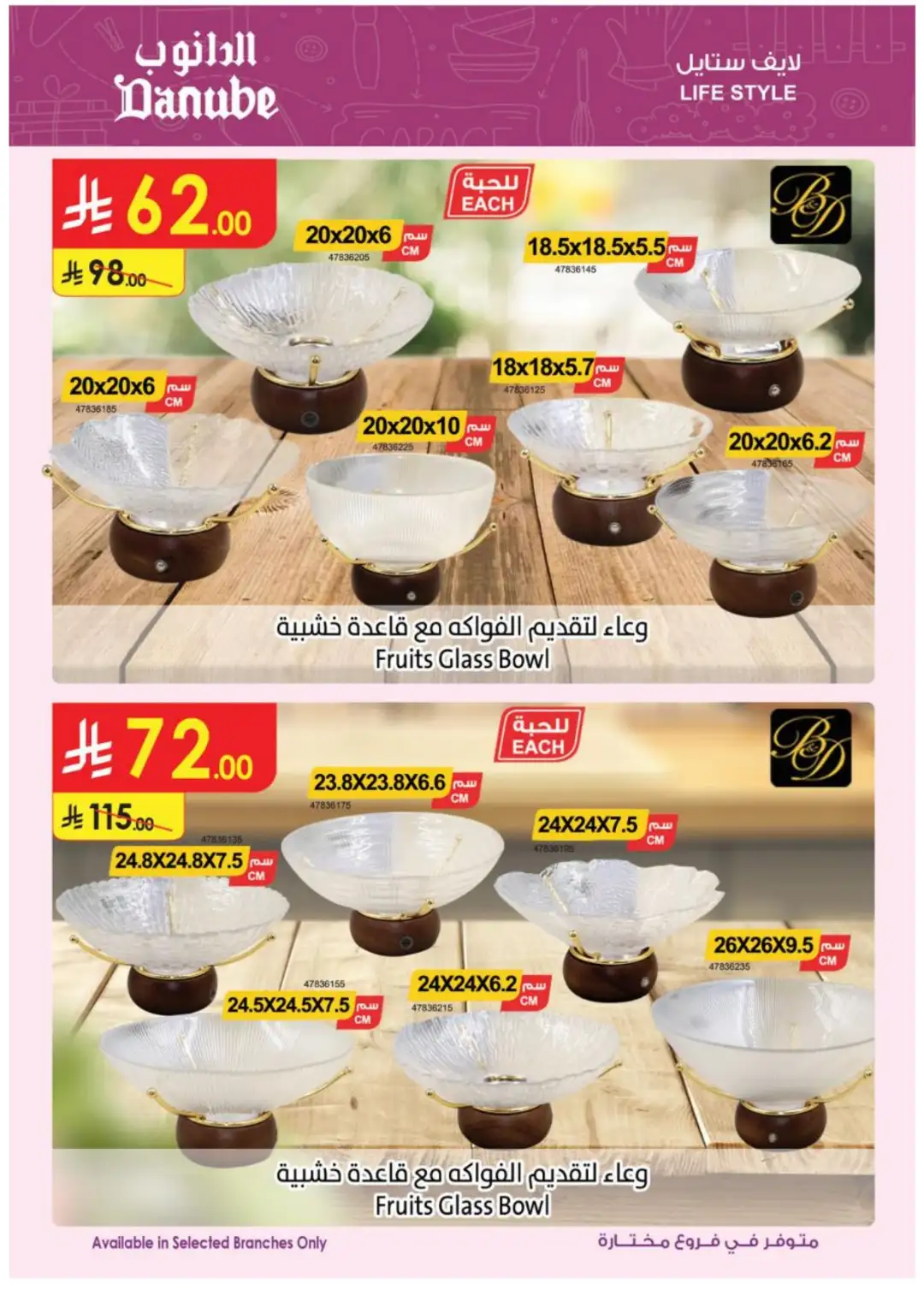 Danube Best Offers | Electronics & Home Deals page 28