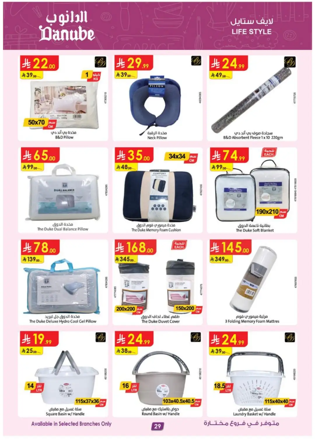 Danube Best Offers | Electronics & Home Deals page 29