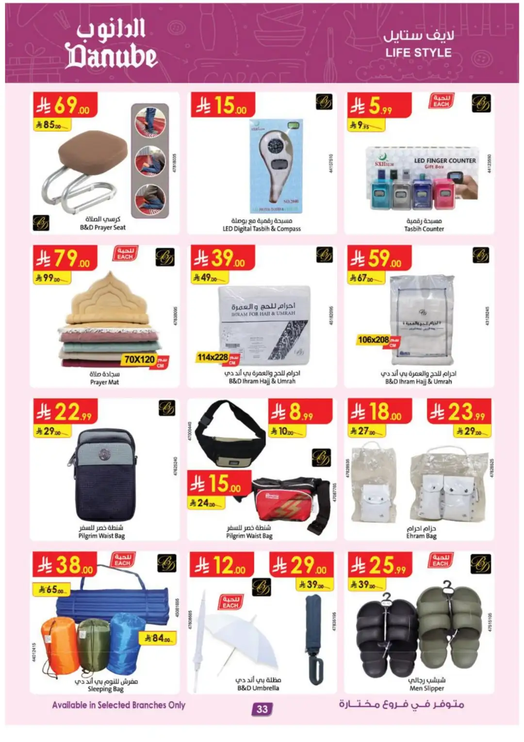 Danube Best Offers | Electronics & Home Deals page 33
