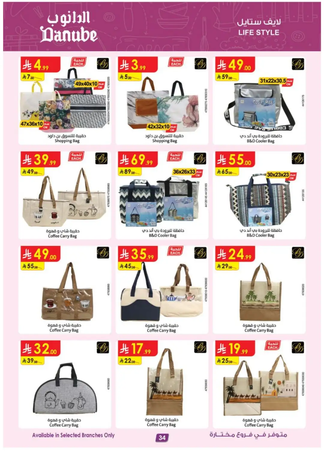 Danube Best Offers | Electronics & Home Deals page 34