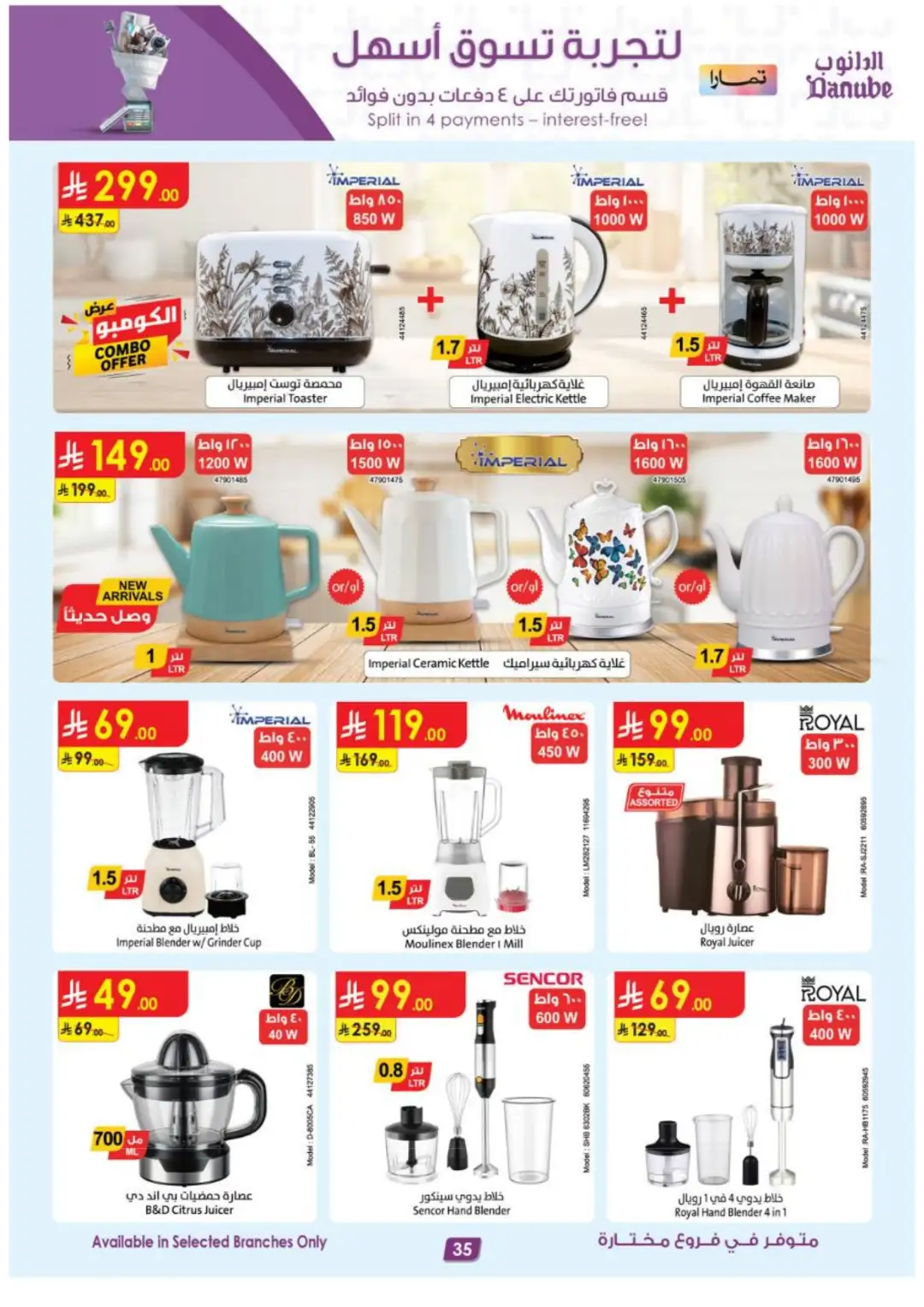 Danube Best Offers | Electronics & Home Deals page 35