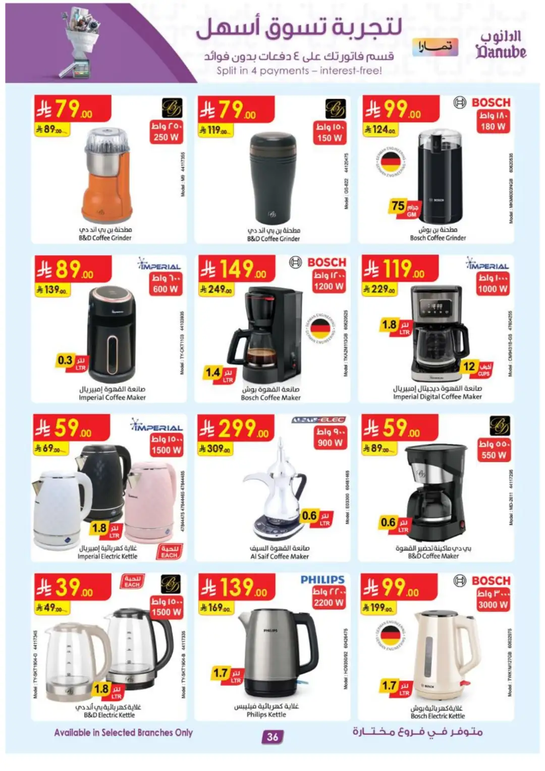 Danube Best Offers | Electronics & Home Deals page 36