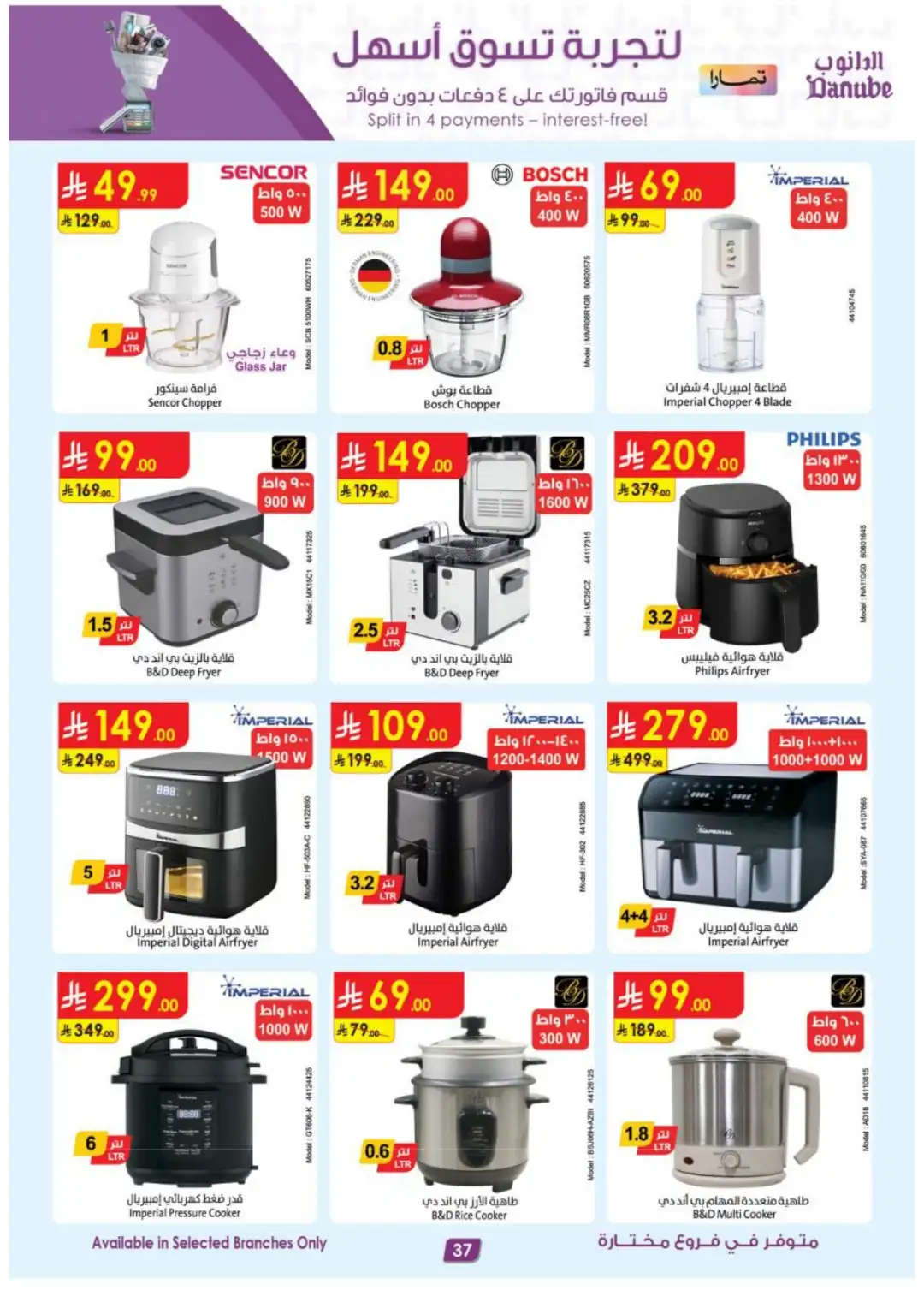 Danube Best Offers | Electronics & Home Deals page 37