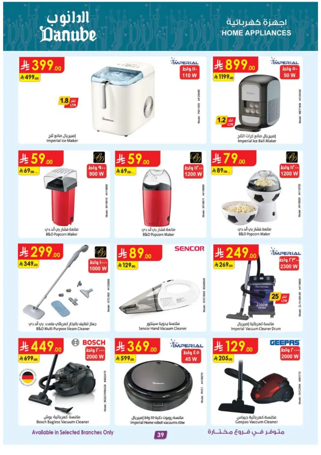 Danube Best Offers | Electronics & Home Deals page 39