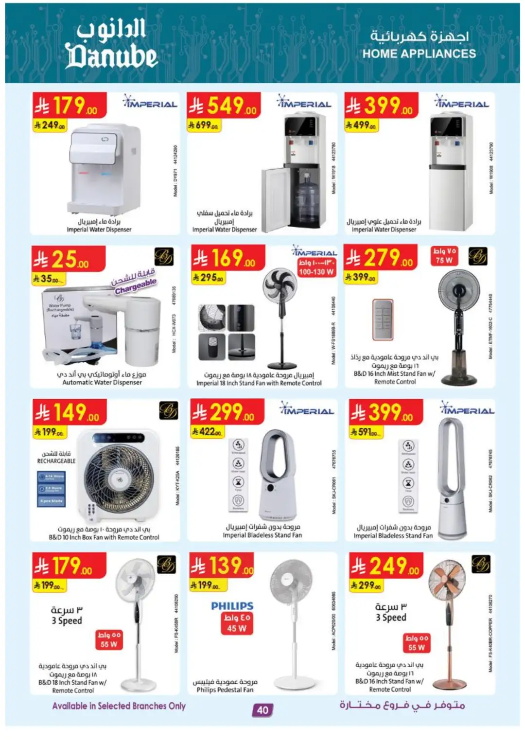 Danube Best Offers | Electronics & Home Deals page 40