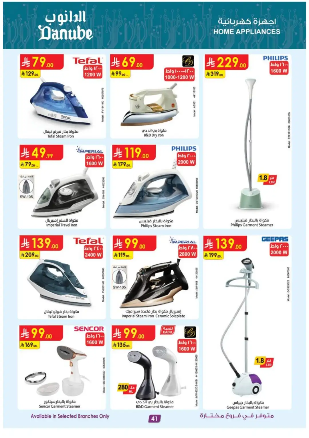 Danube Best Offers | Electronics & Home Deals page 41