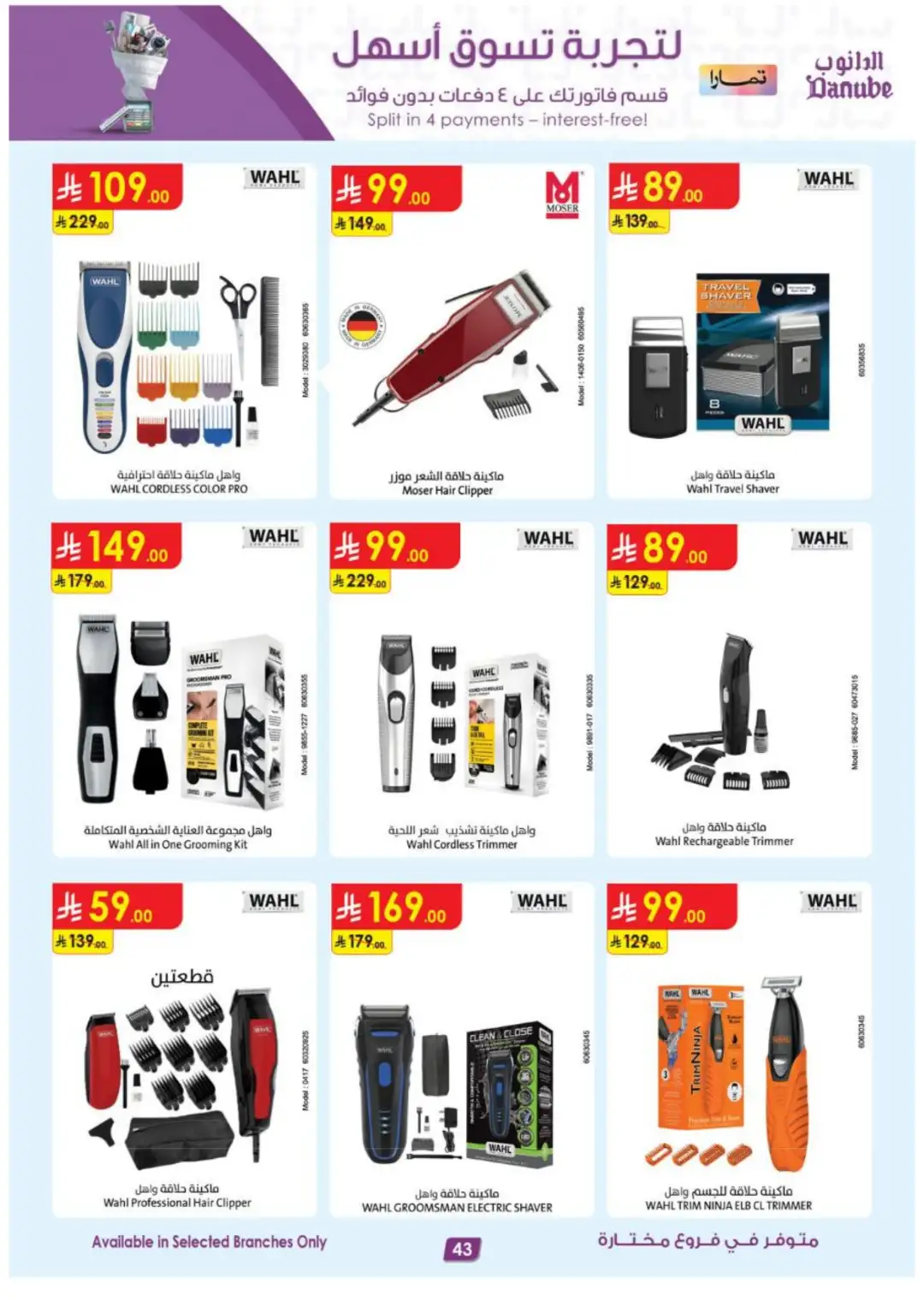 Danube Best Offers | Electronics & Home Deals page 43