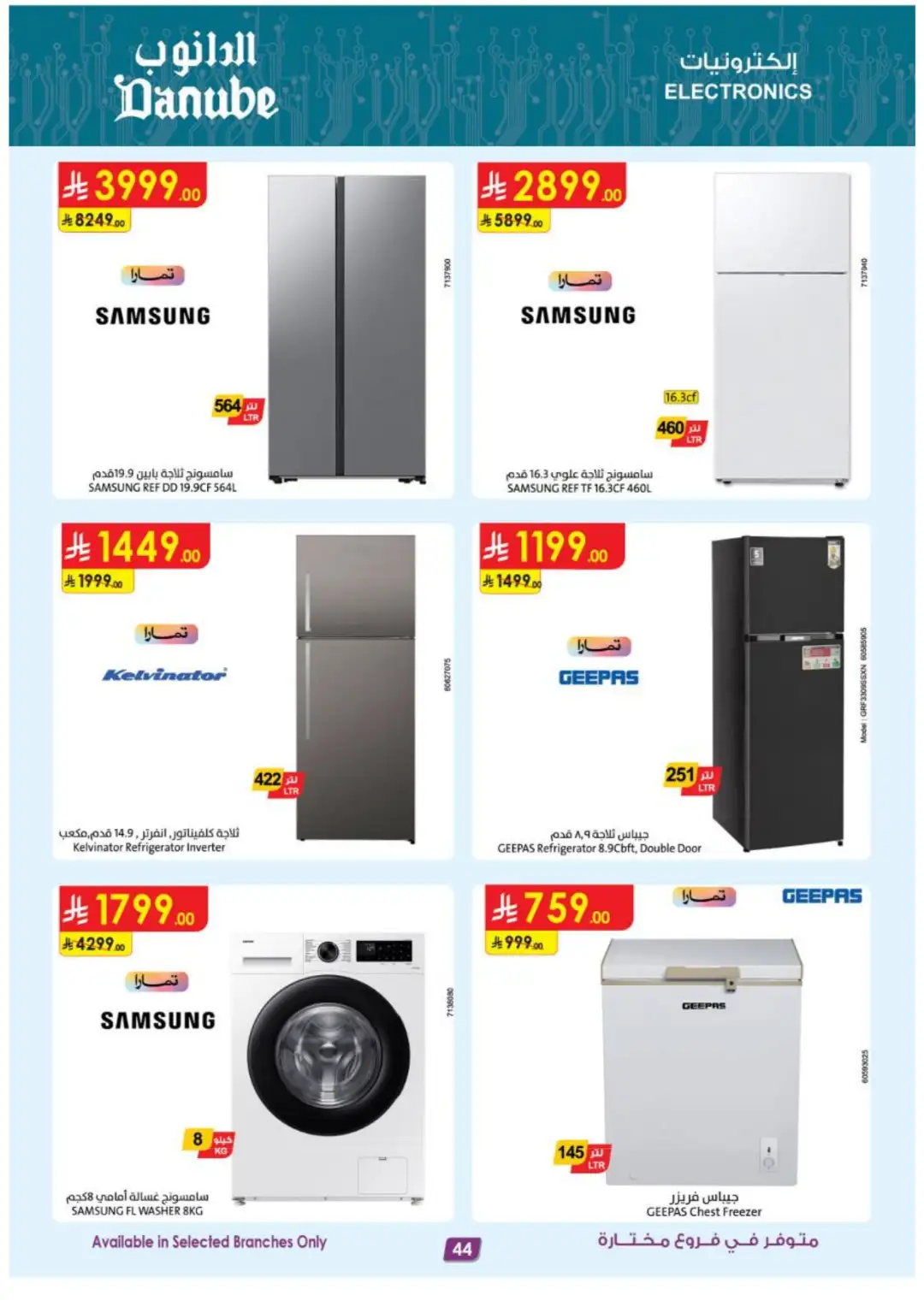 Danube Best Offers | Electronics & Home Deals page 44