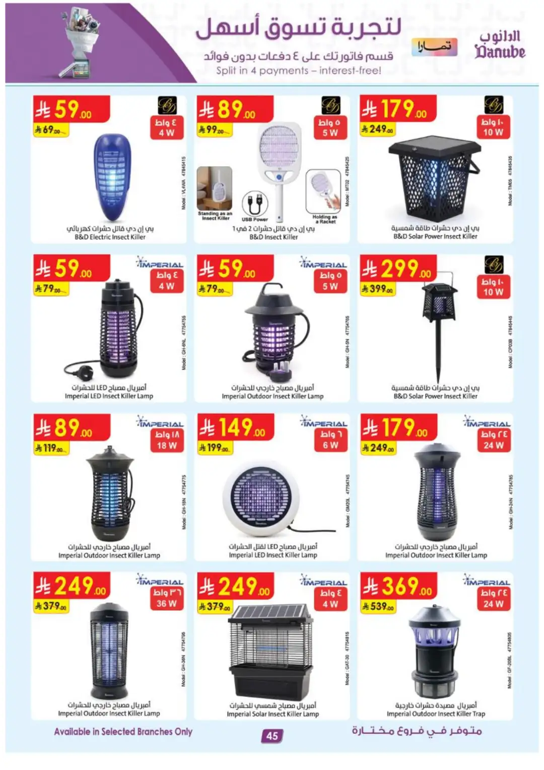 Danube Best Offers | Electronics & Home Deals page 45