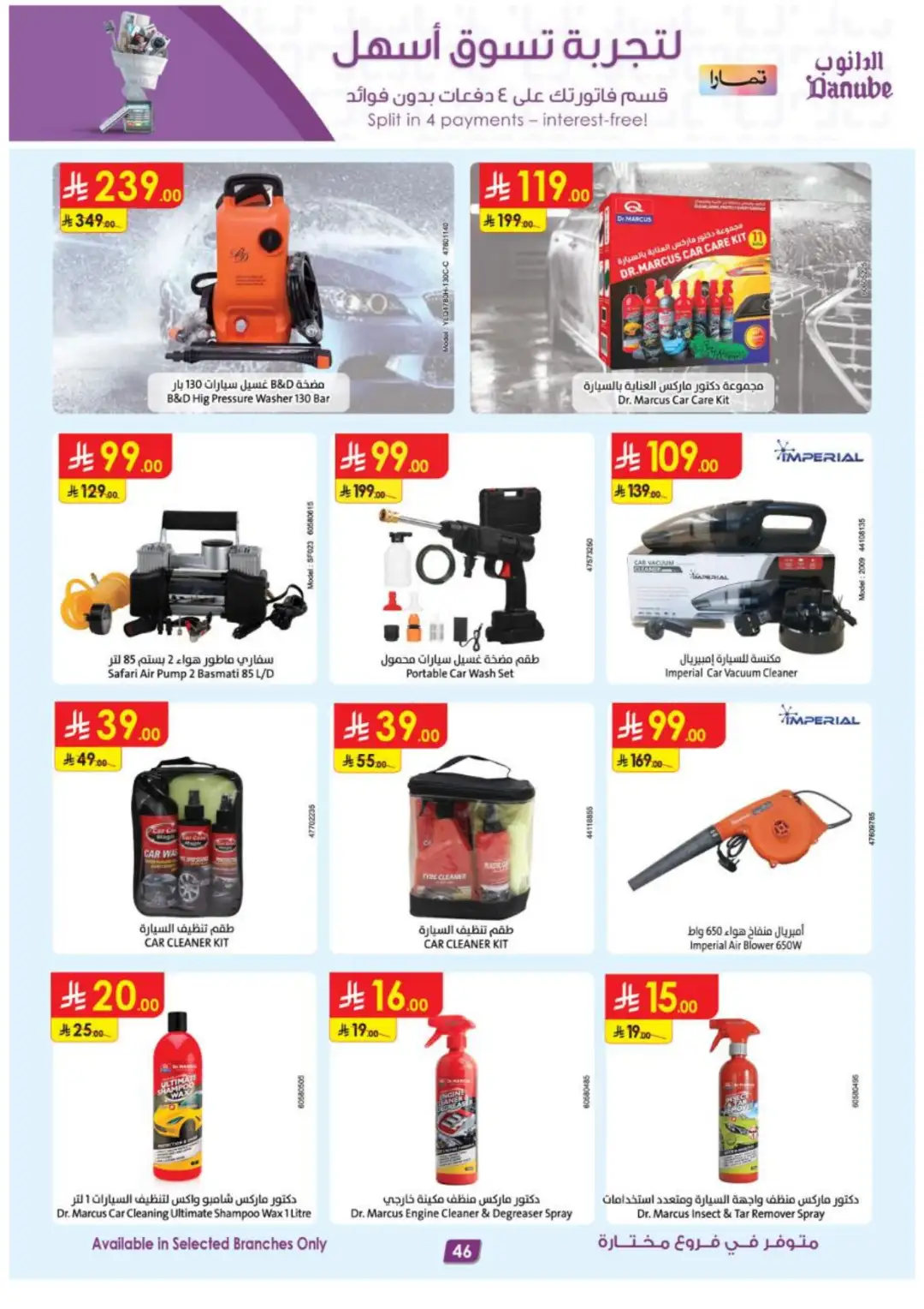 Danube Best Offers | Electronics & Home Deals page 46
